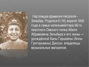 Форма и названия мероприятия по каверину. Межрегиональная акция к юбилею Вениамина Каверина в детской библиотеке N3