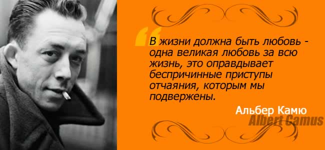 Умные слова про жизнь и любовь. Афоризмы о любви
