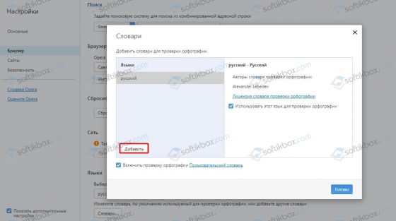 Как включить автоматическую проверку орфографии в вк. Как включить функцию исправления грамматических ошибок