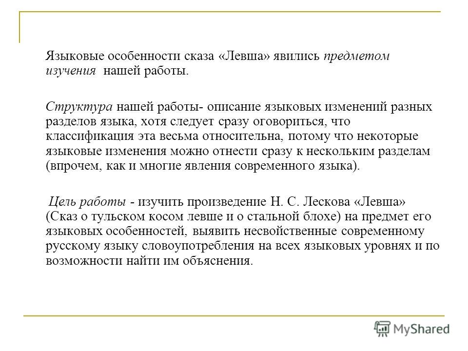 Все школьные сочинения по литературе. Разделы Своеобразие повествовательной манеры