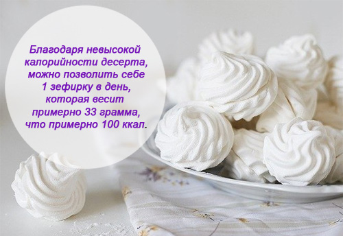 Как правильно есть зефир. Зефир
