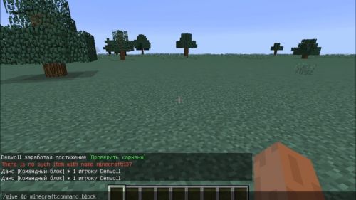 Как выдать себе командный блок в майне. Как получить командный блок в Minecraft