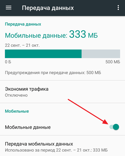 Как самостоятельно настроить интернет на андроиде. Правильная настройка интернета на андроид