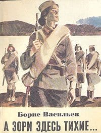 Произведения о войне. Произведения о Великой Отечественной войне