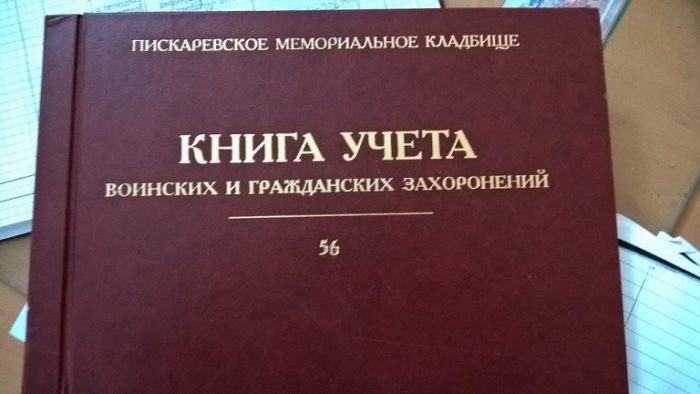 Как найти старую могилу кладбище. Как найти могилу на кладбище? Способы поиска на кладбище могил усопших