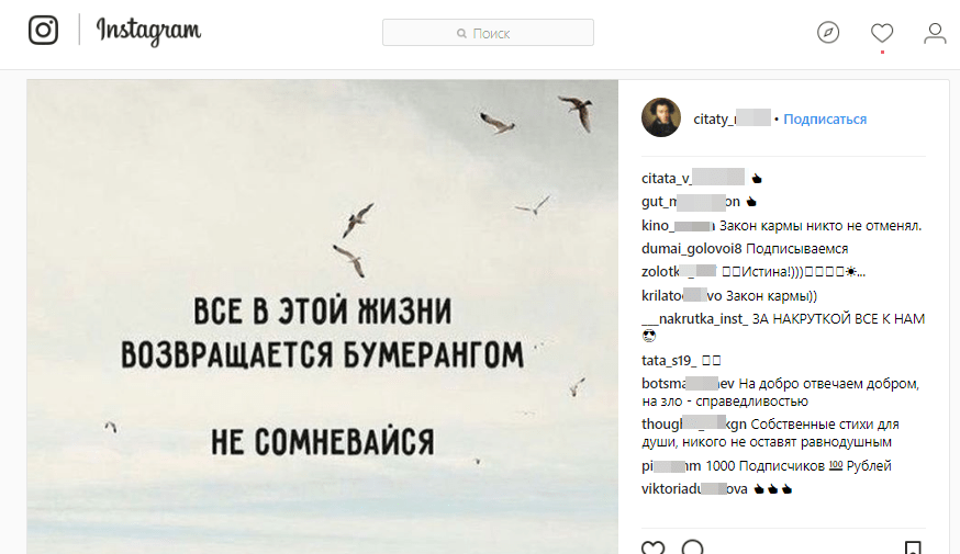 Цитаты для инстаграмма на любой вкус. Как правильно подобрать и оформить цитаты под фото в инстаграм