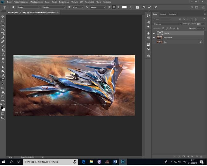 Как сделать надпись на картинке, фотографии или изображении в Фотошопе? Работа с текстом в Adobe Photoshop: как сделать красивую надпись.